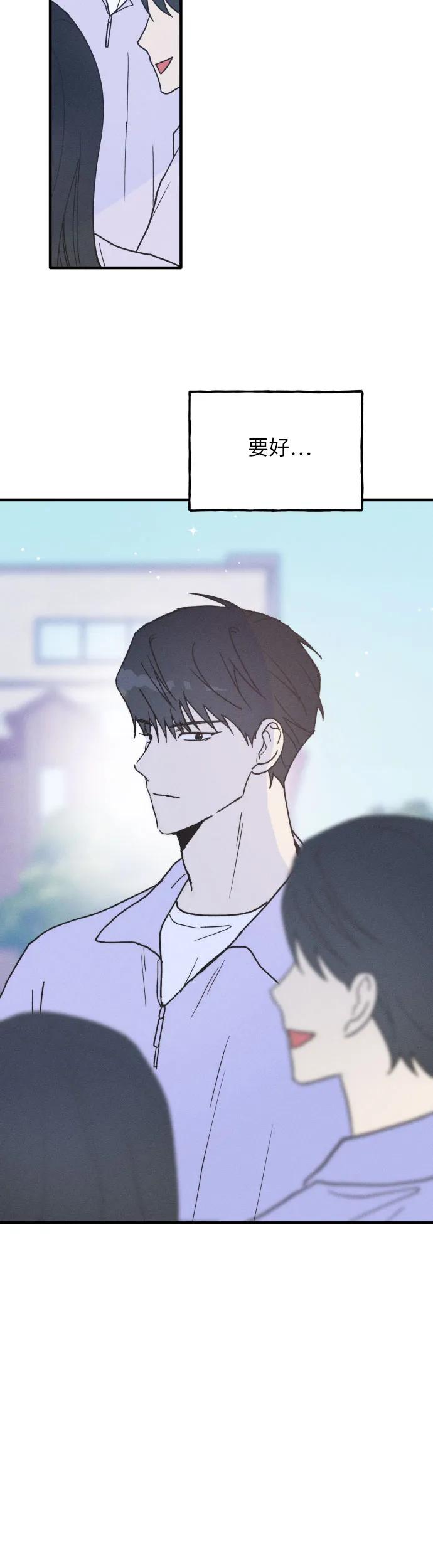 男闺蜜准则 - 第7话 - 第30张图