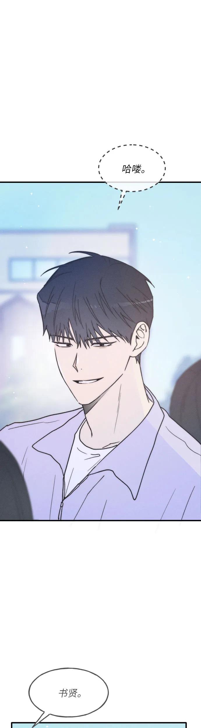 男闺蜜准则 - 第7话 - 第32张图