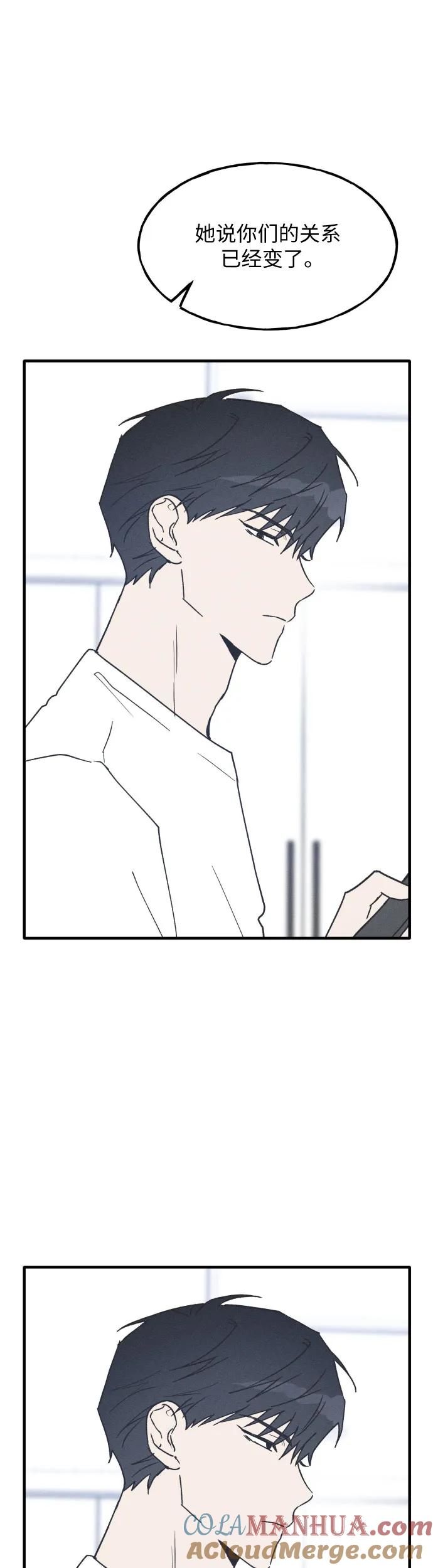 男闺蜜准则 - 第7话 - 第15张图