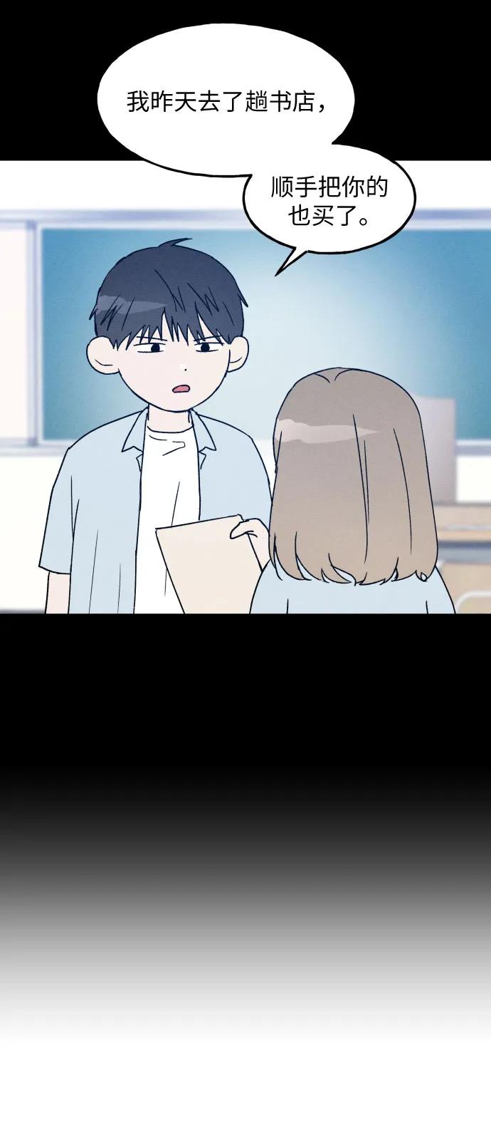 男闺蜜准则 - 第7话 - 第28张图