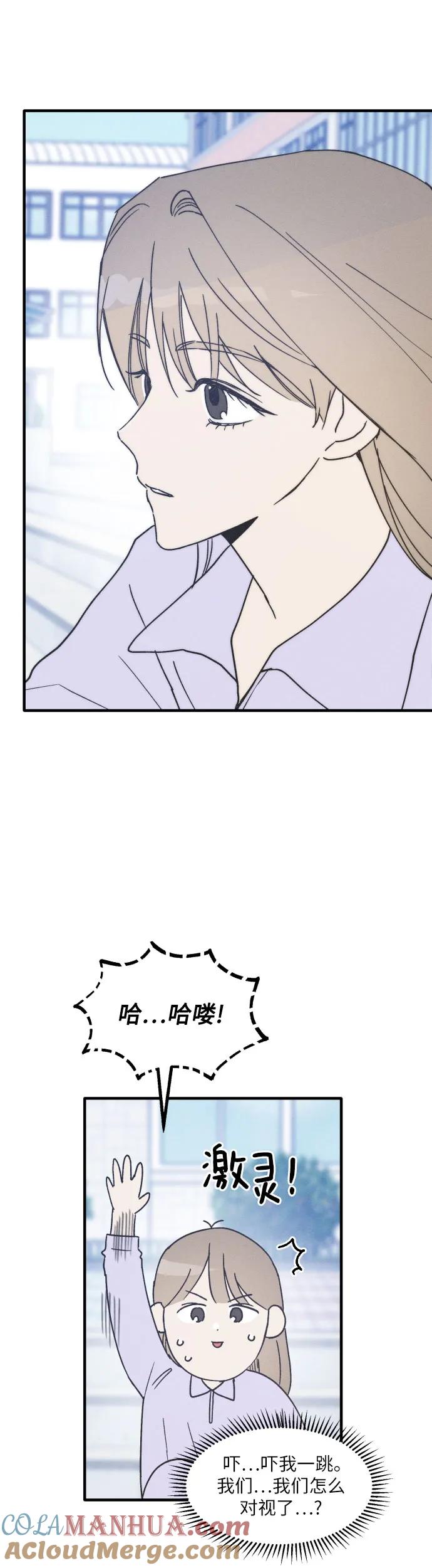 男闺蜜准则 - 第7话 - 第31张图