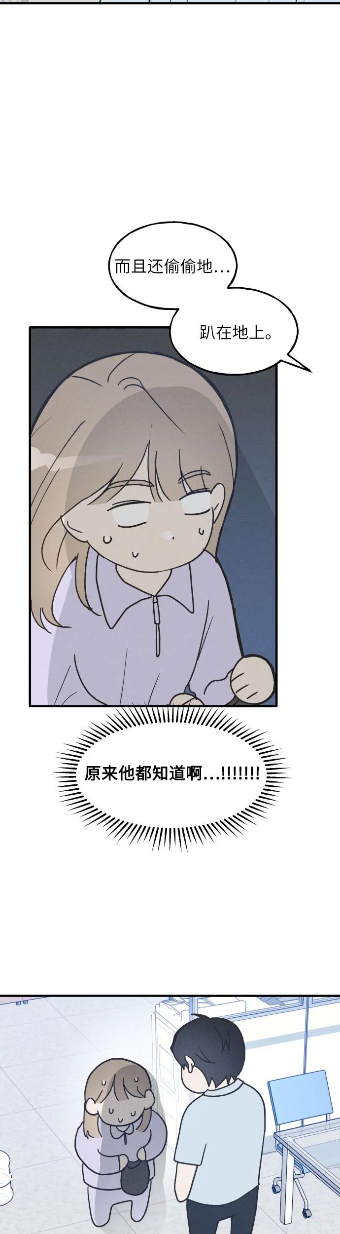 男闺蜜准则 - 第8话 - 第32张图