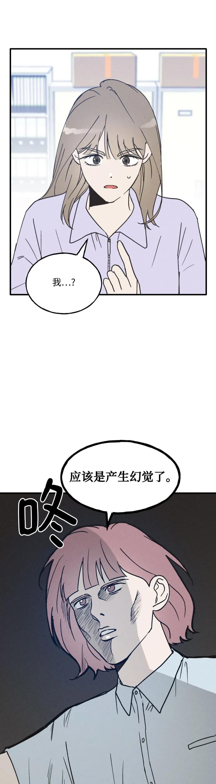 男闺蜜准则 - 第8话 - 第16张图