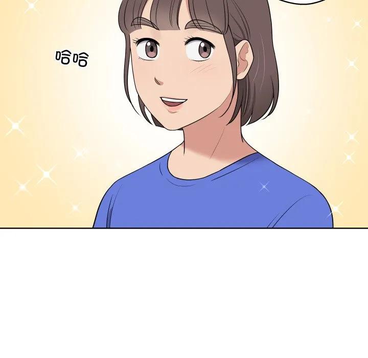 青鹤洞计划 34 第43页