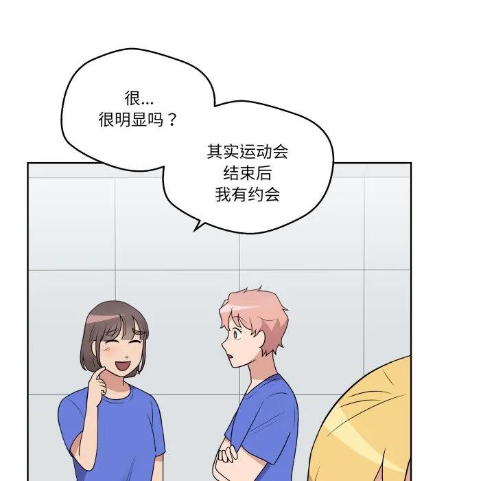 青鹤洞计划 34 第44页