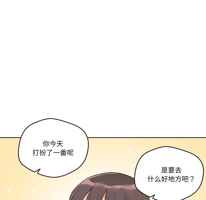 青鹤洞计划 34 第42页
