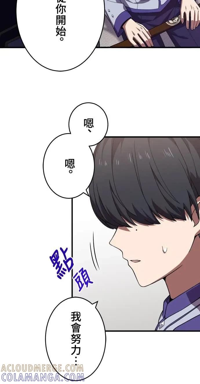 《时空魔导师：从零开始》[第38话] 在前哨战中大获全胜 第19页