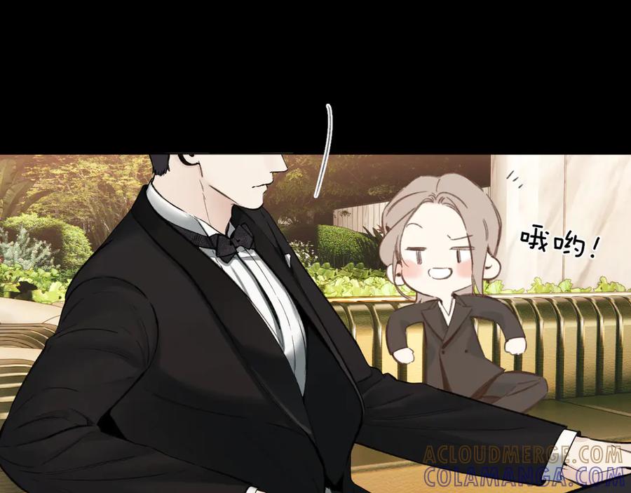 《错撩》第59话 难寐 第25页