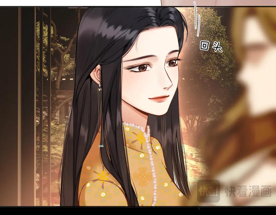《错撩》第59话 难寐 第22页