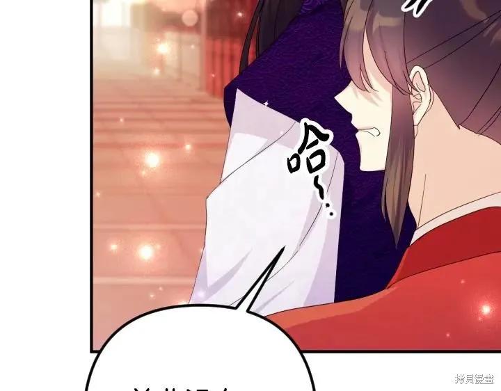 《异世界的野蛮皇后》第161话 第87页