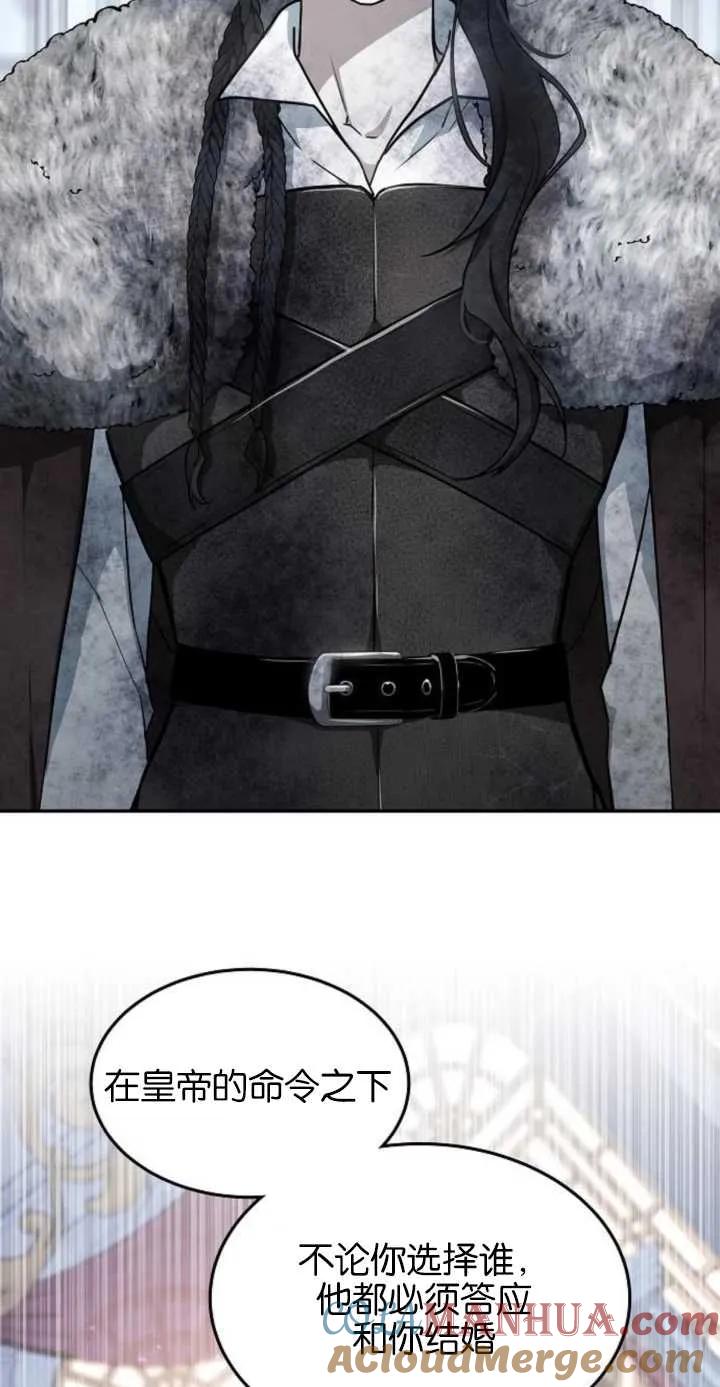 傲慢时代 - 第01话 - 第5张图