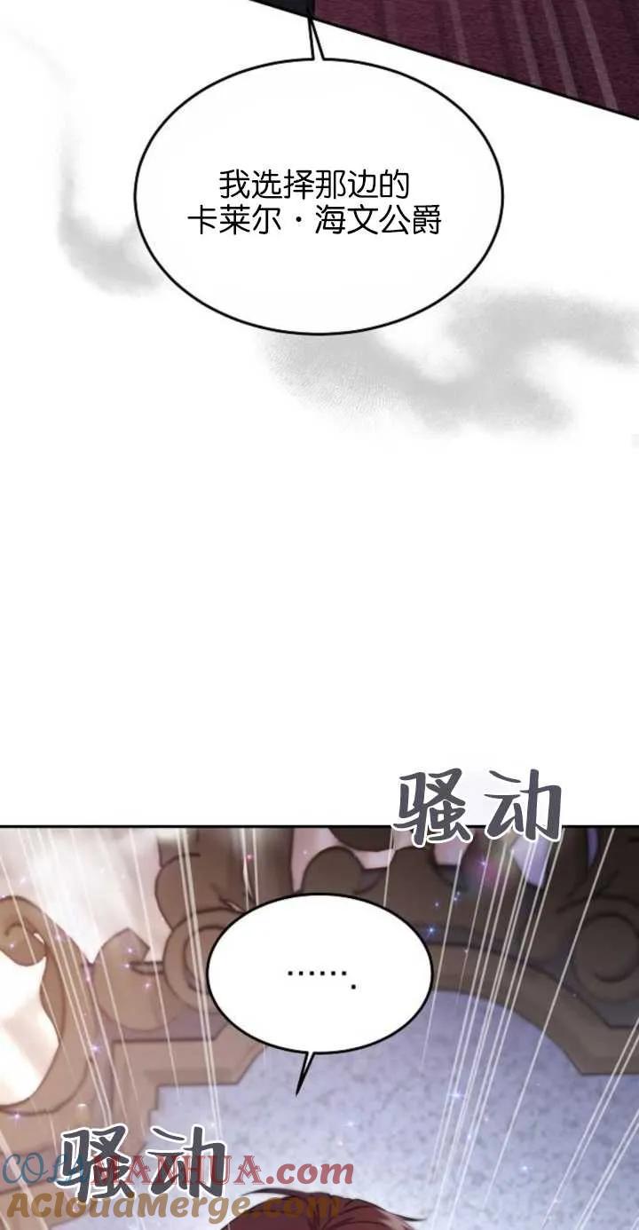 傲慢时代 - 第01话 - 第85张图