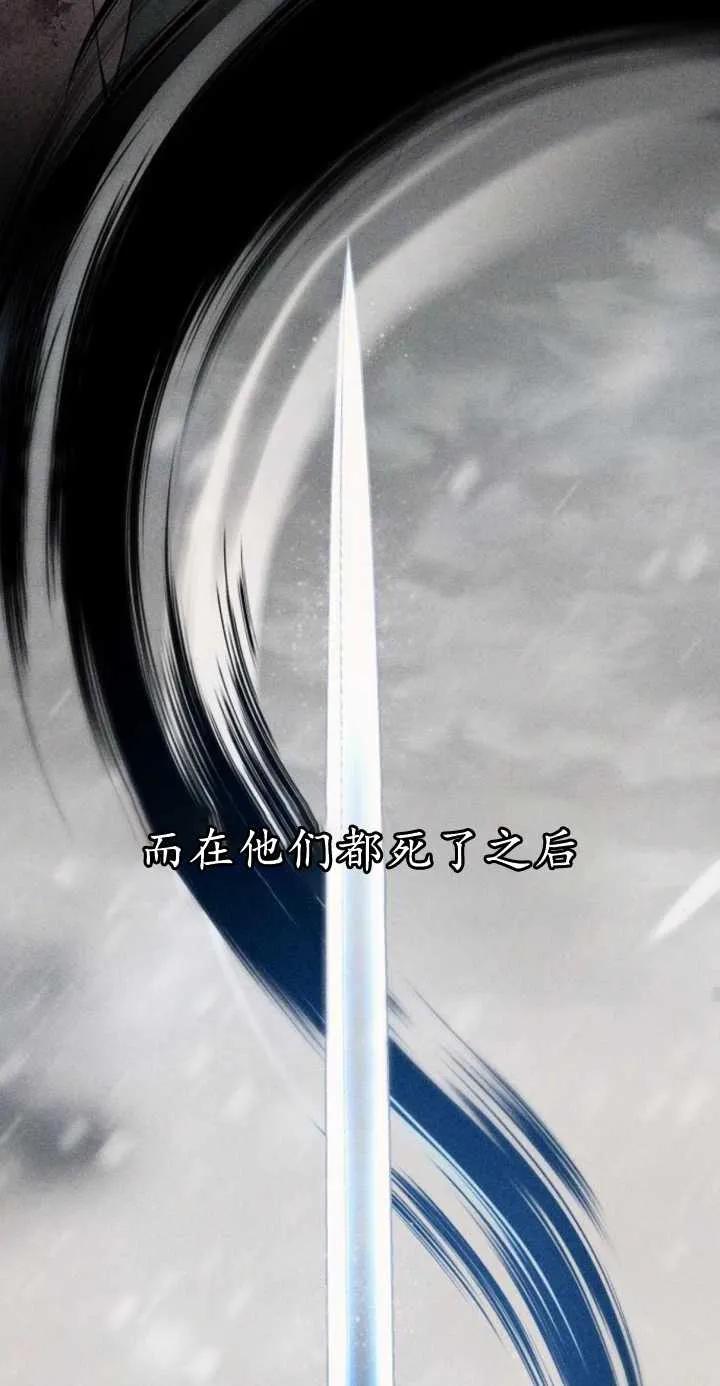 傲慢时代 - 第01话 - 第27张图