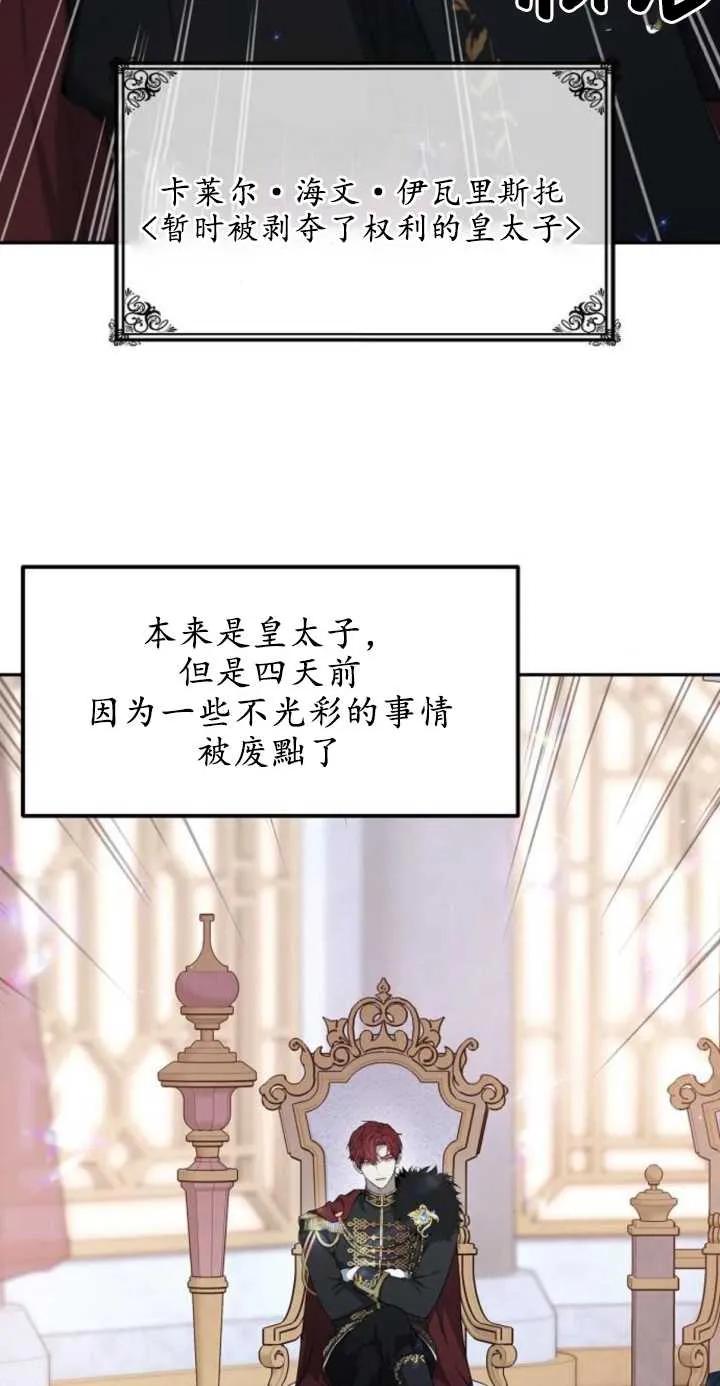 傲慢时代 - 第01话 - 第87张图