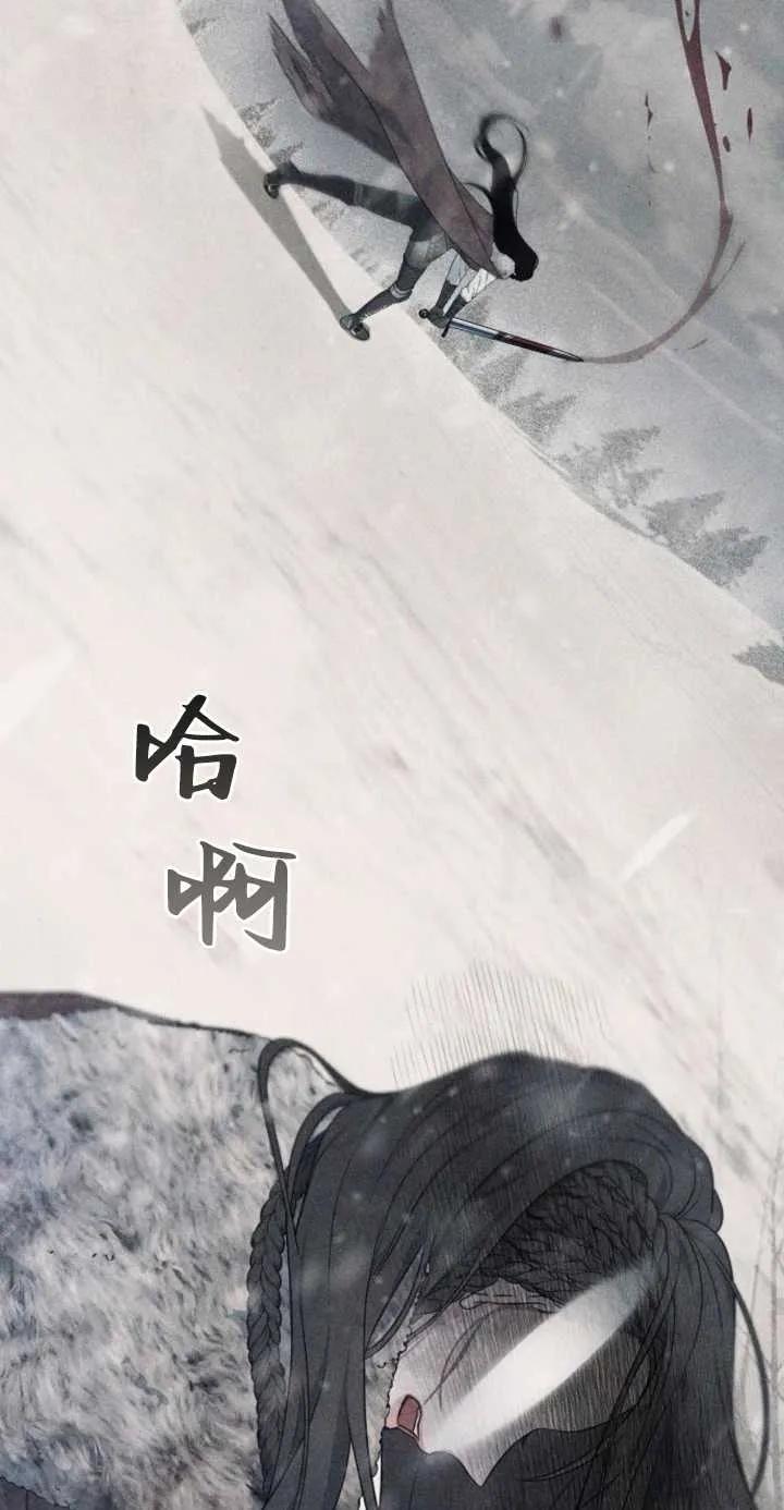 傲慢时代 - 第01话 - 第39张图