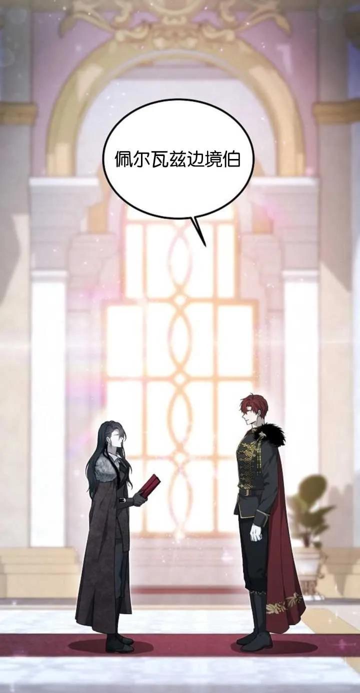 傲慢时代 - 第01话 - 第111张图