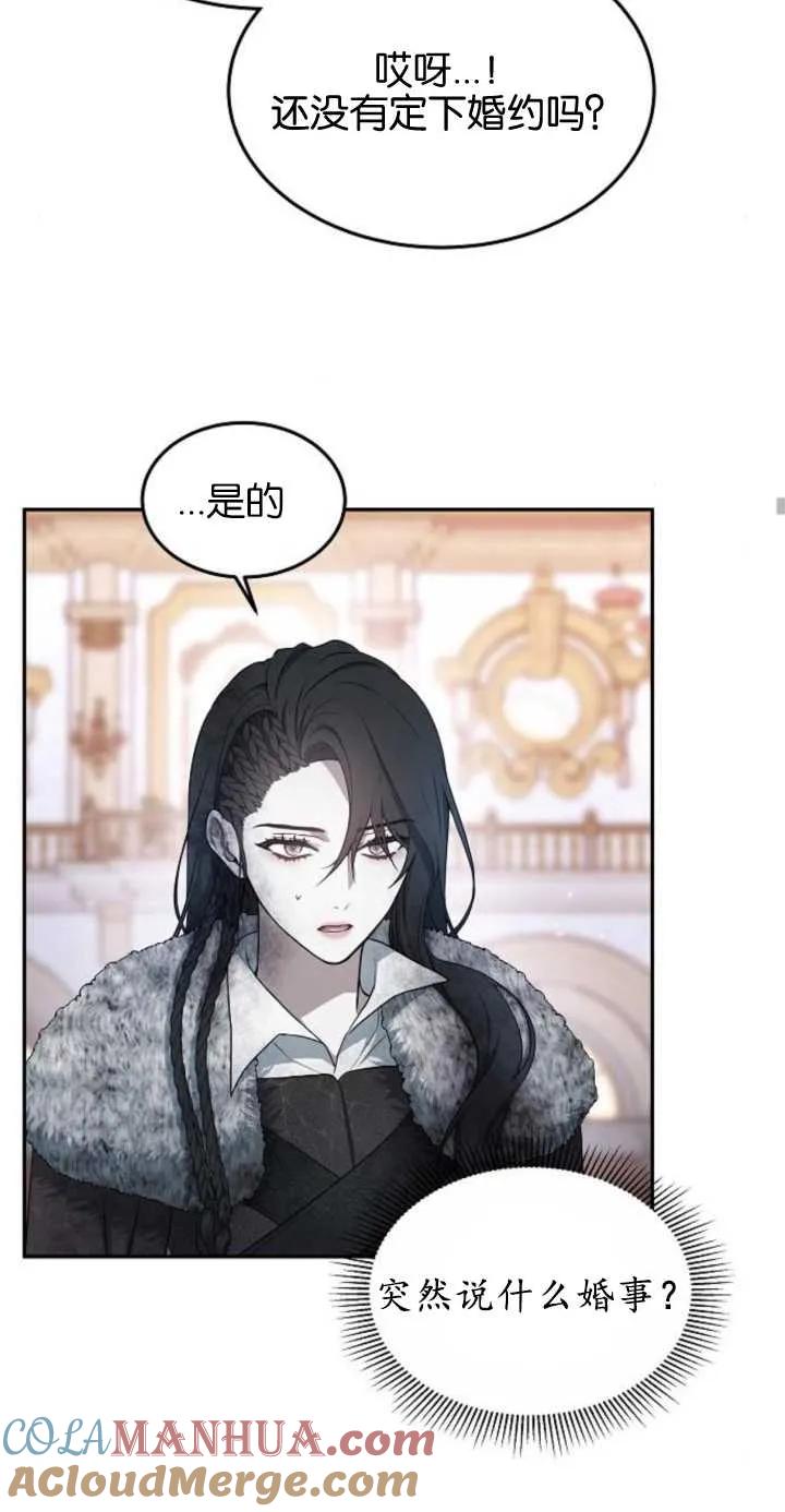 傲慢时代 - 第01话 - 第69张图