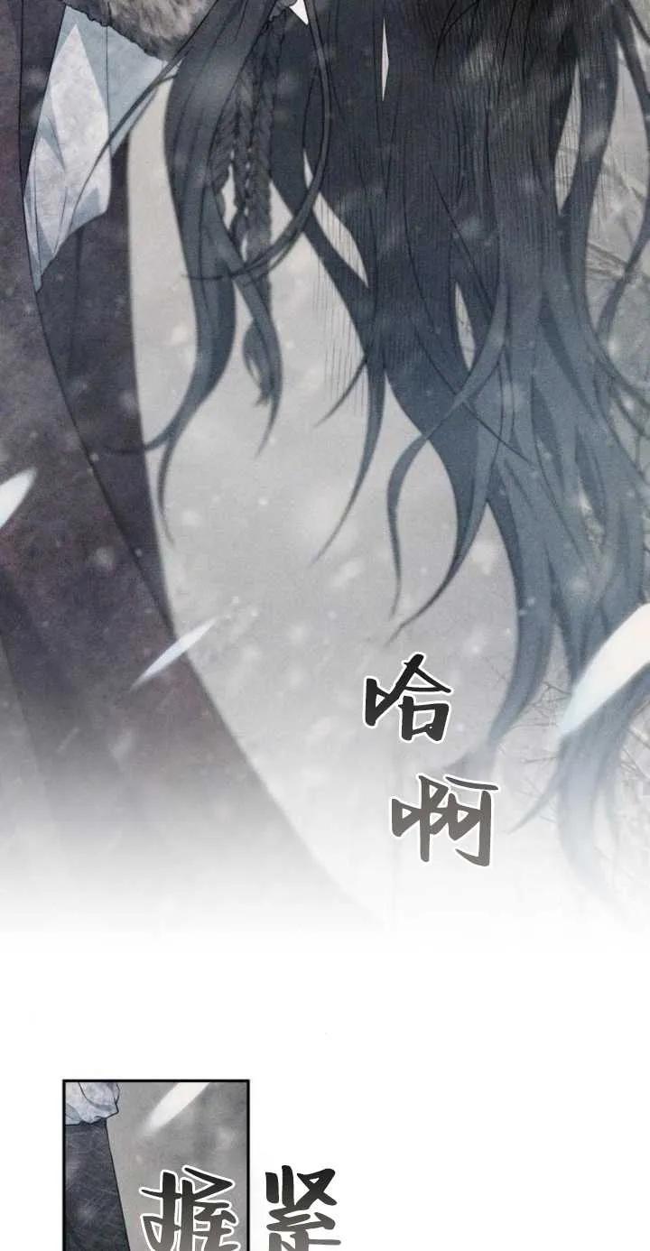 傲慢时代 - 第01话 - 第40张图