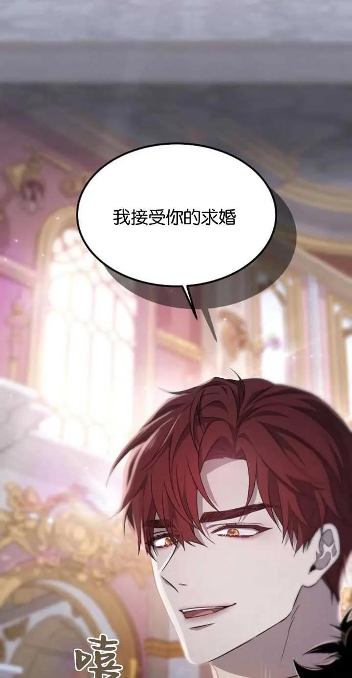 傲慢时代 - 第01话 - 第112张图