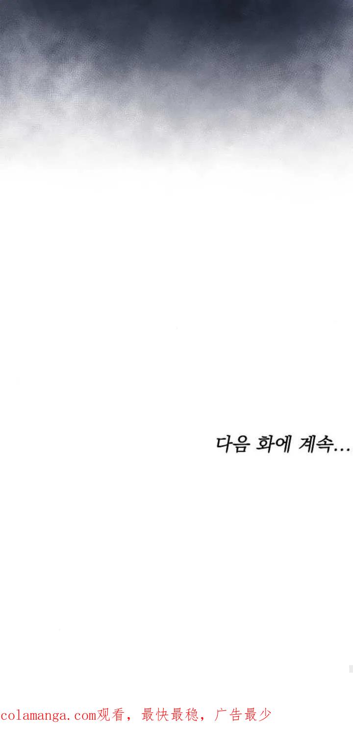 傲慢时代 - 第01话 - 第120张图