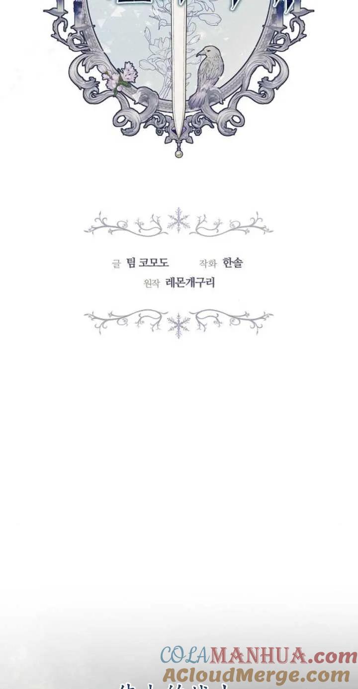 傲慢时代 - 第01话 - 第13张图