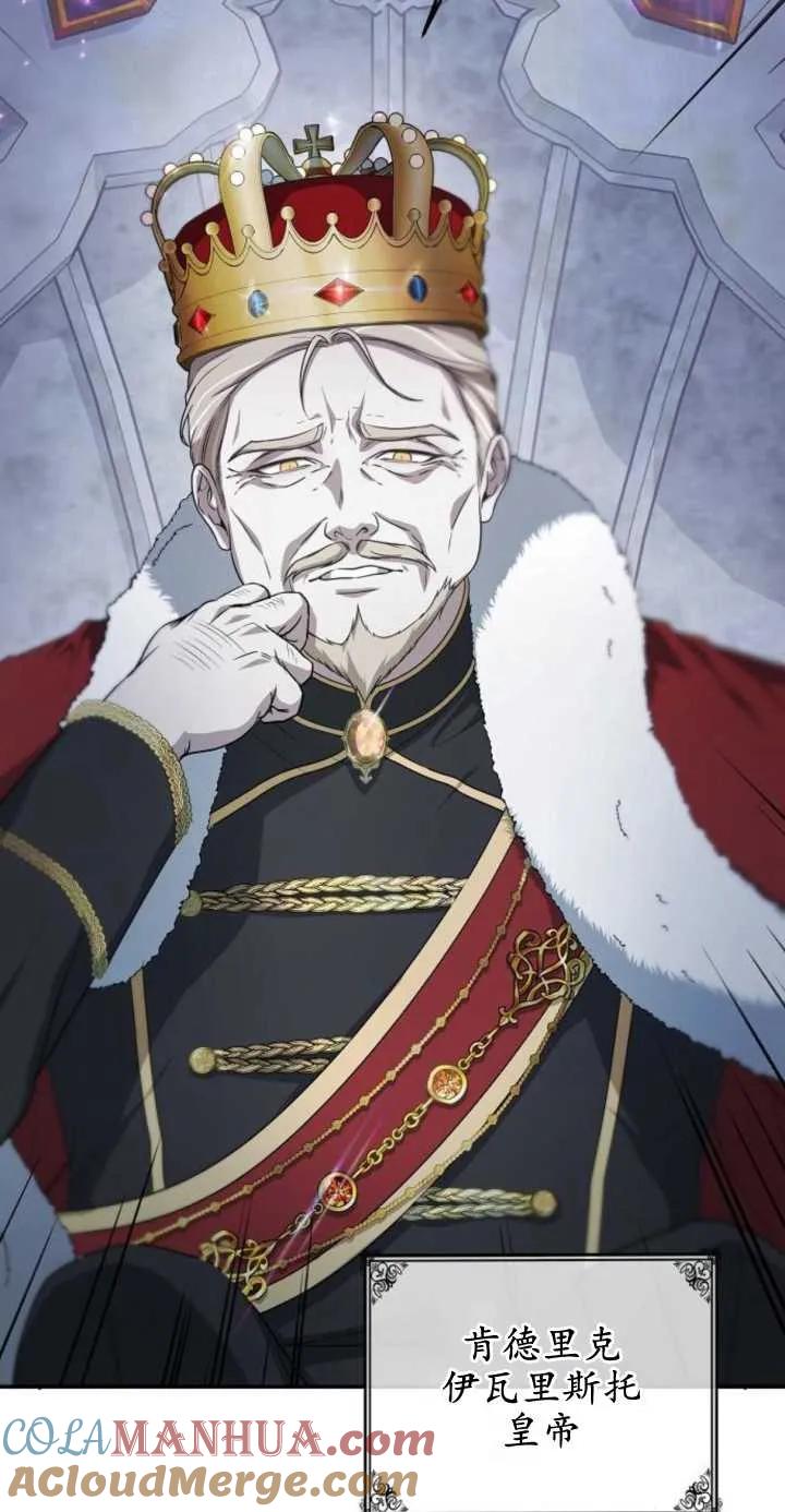 傲慢时代 - 第01话 - 第61张图