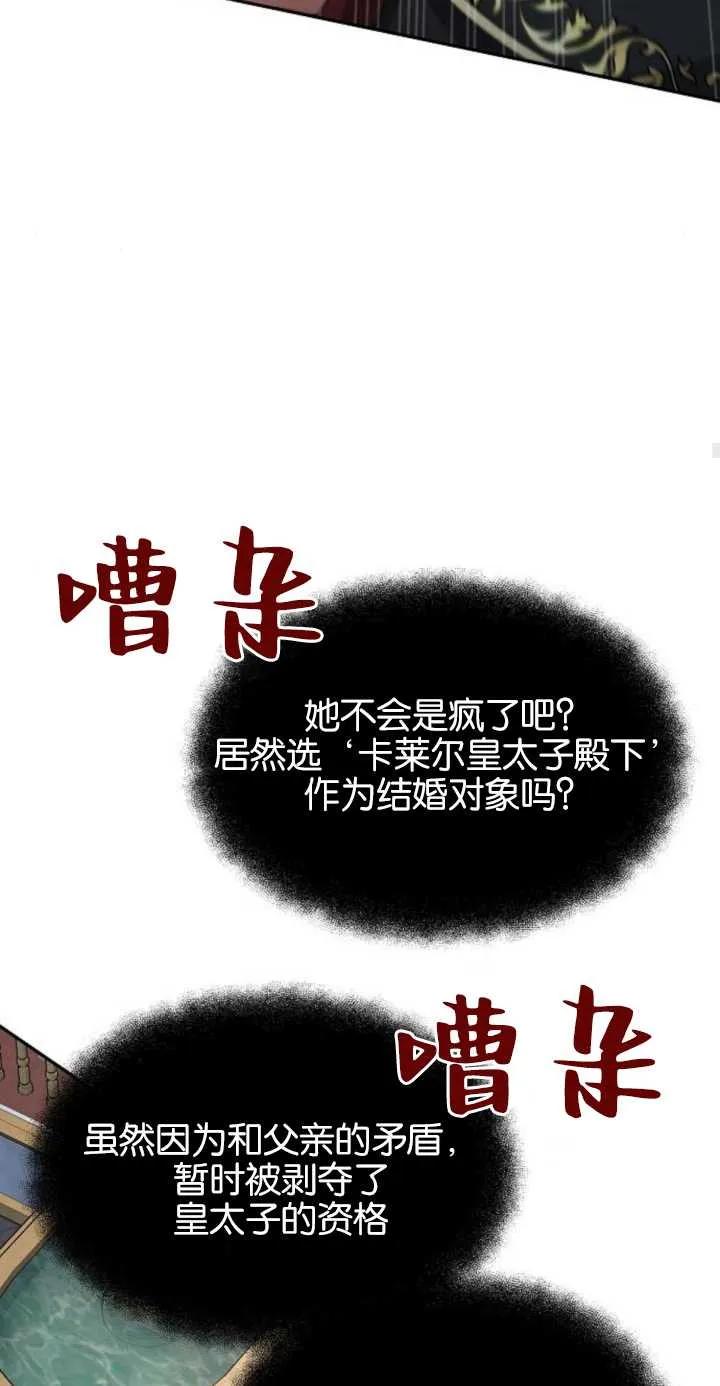 傲慢时代 - 第01话 - 第92张图