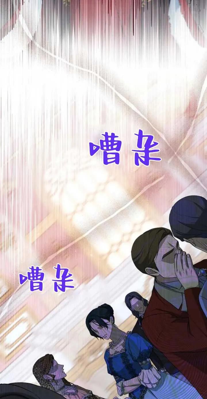 傲慢时代 - 第01话 - 第72张图