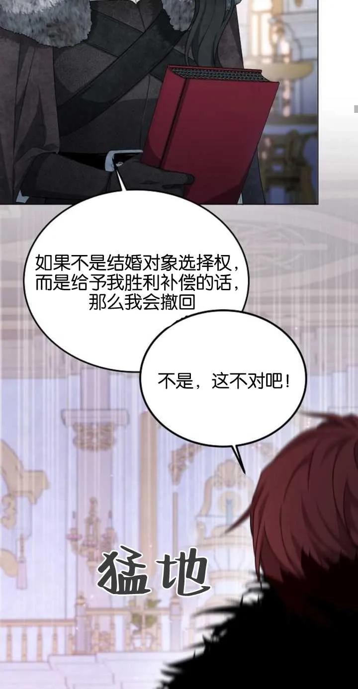 傲慢时代 - 第01话 - 第104张图