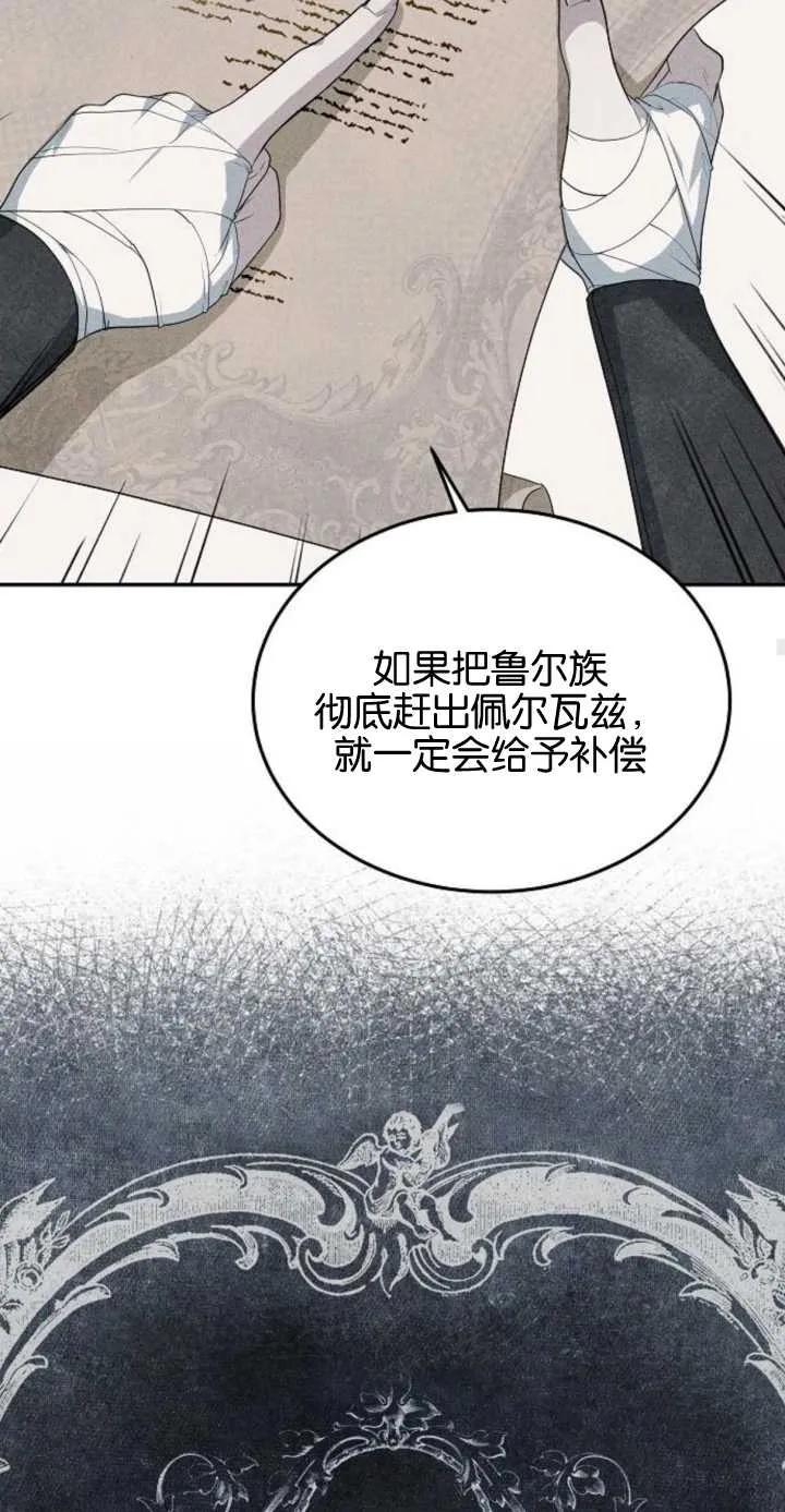 傲慢时代 - 第01话 - 第54张图