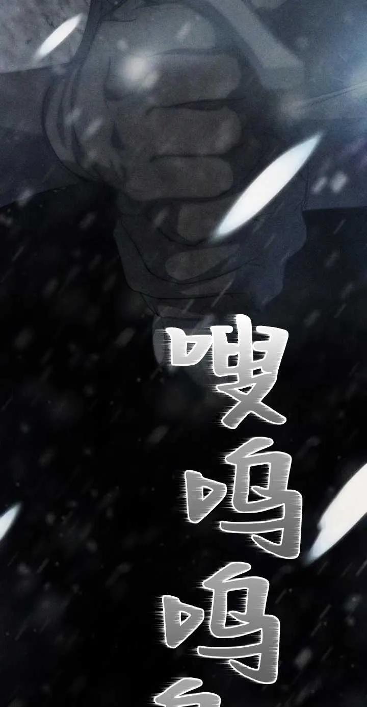 傲慢时代 - 第01话 - 第30张图