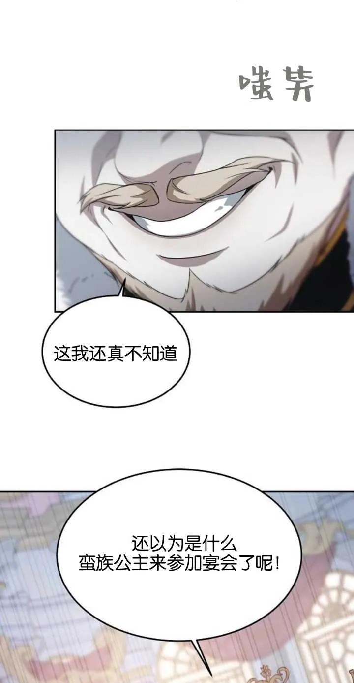 傲慢时代 - 第01话 - 第64张图