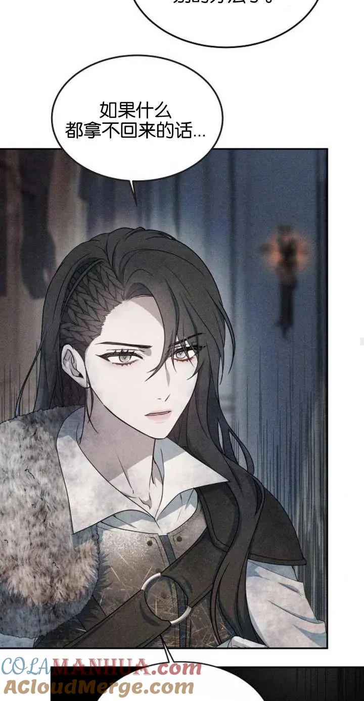 傲慢时代 - 第01话 - 第57张图