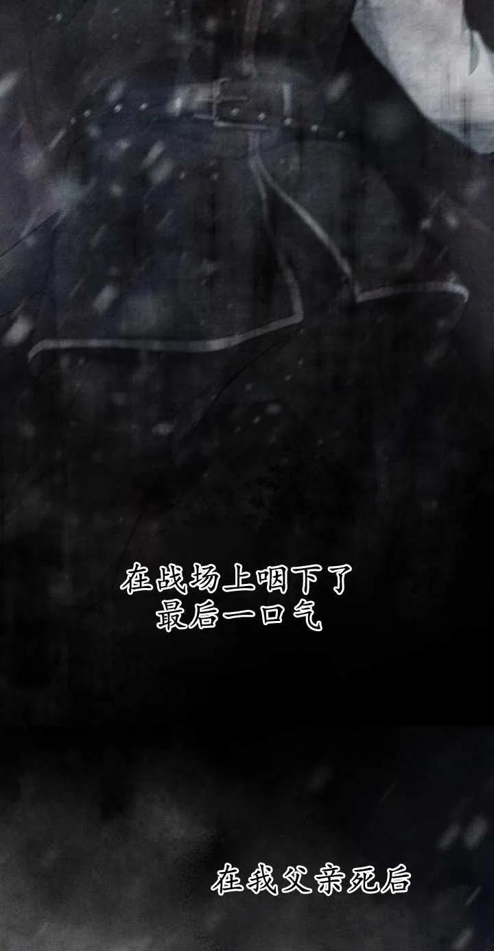 傲慢时代 - 第01话 - 第24张图