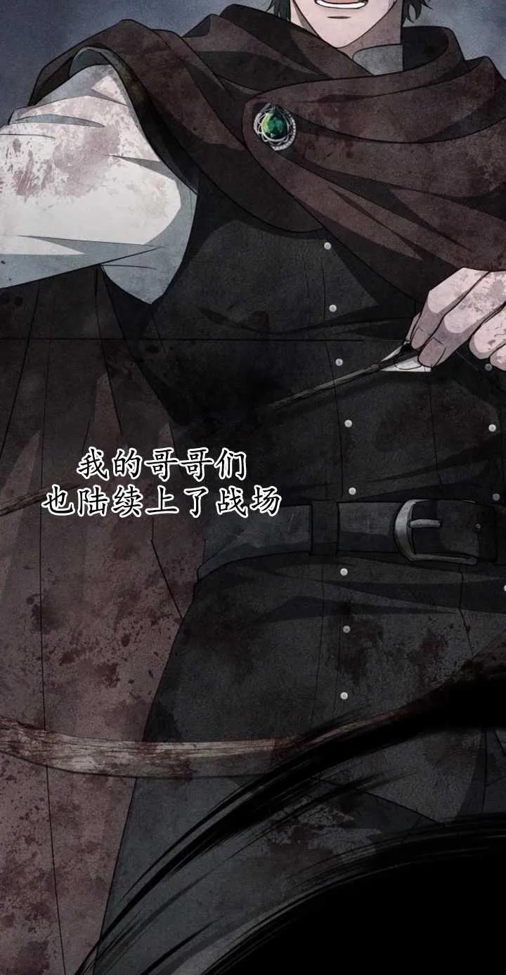 傲慢时代 - 第01话 - 第26张图