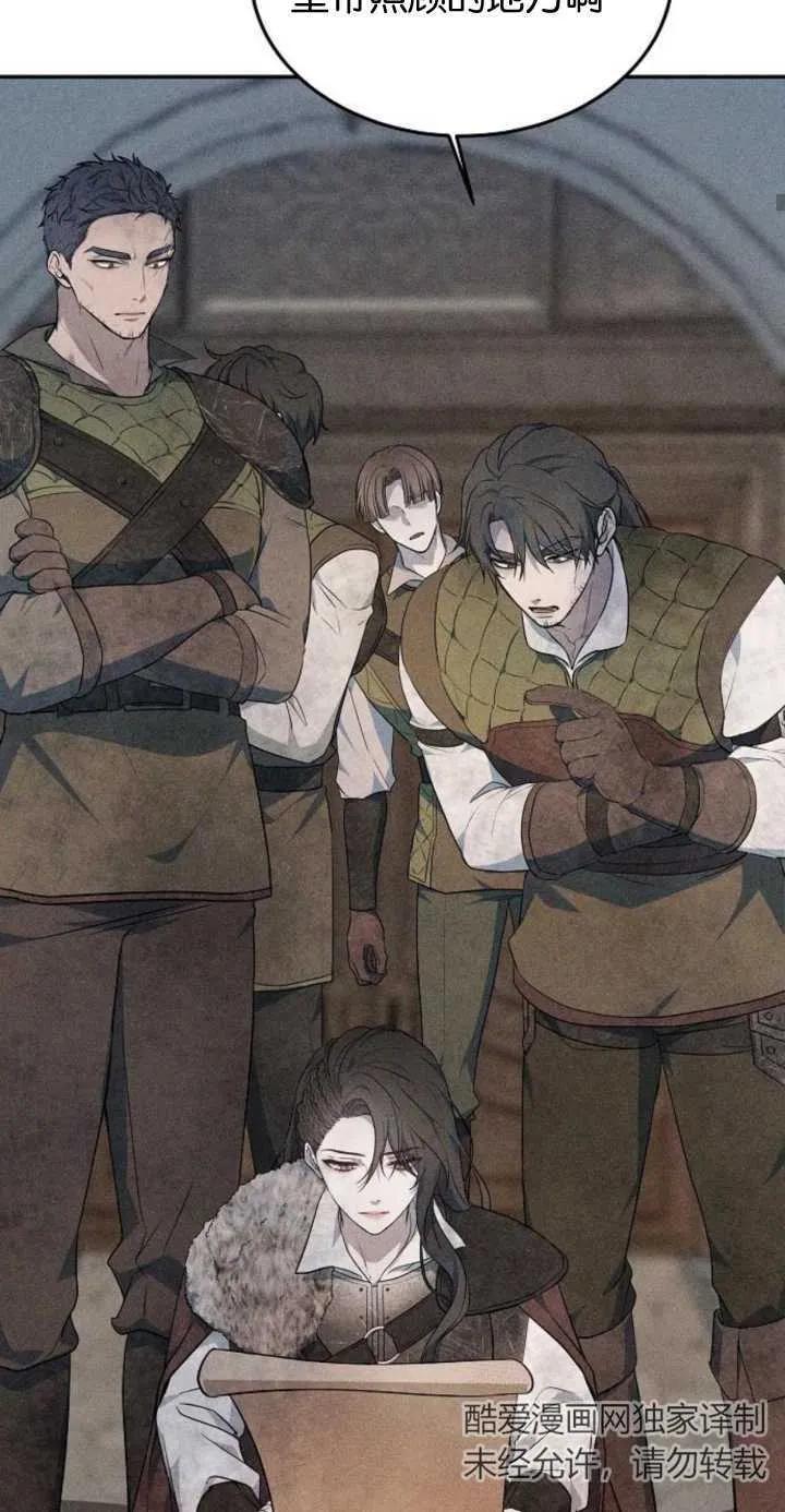 傲慢时代 - 第01话 - 第52张图