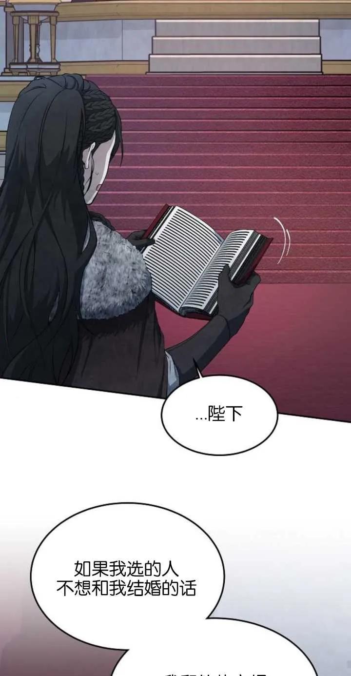 傲慢时代 - 第01话 - 第76张图