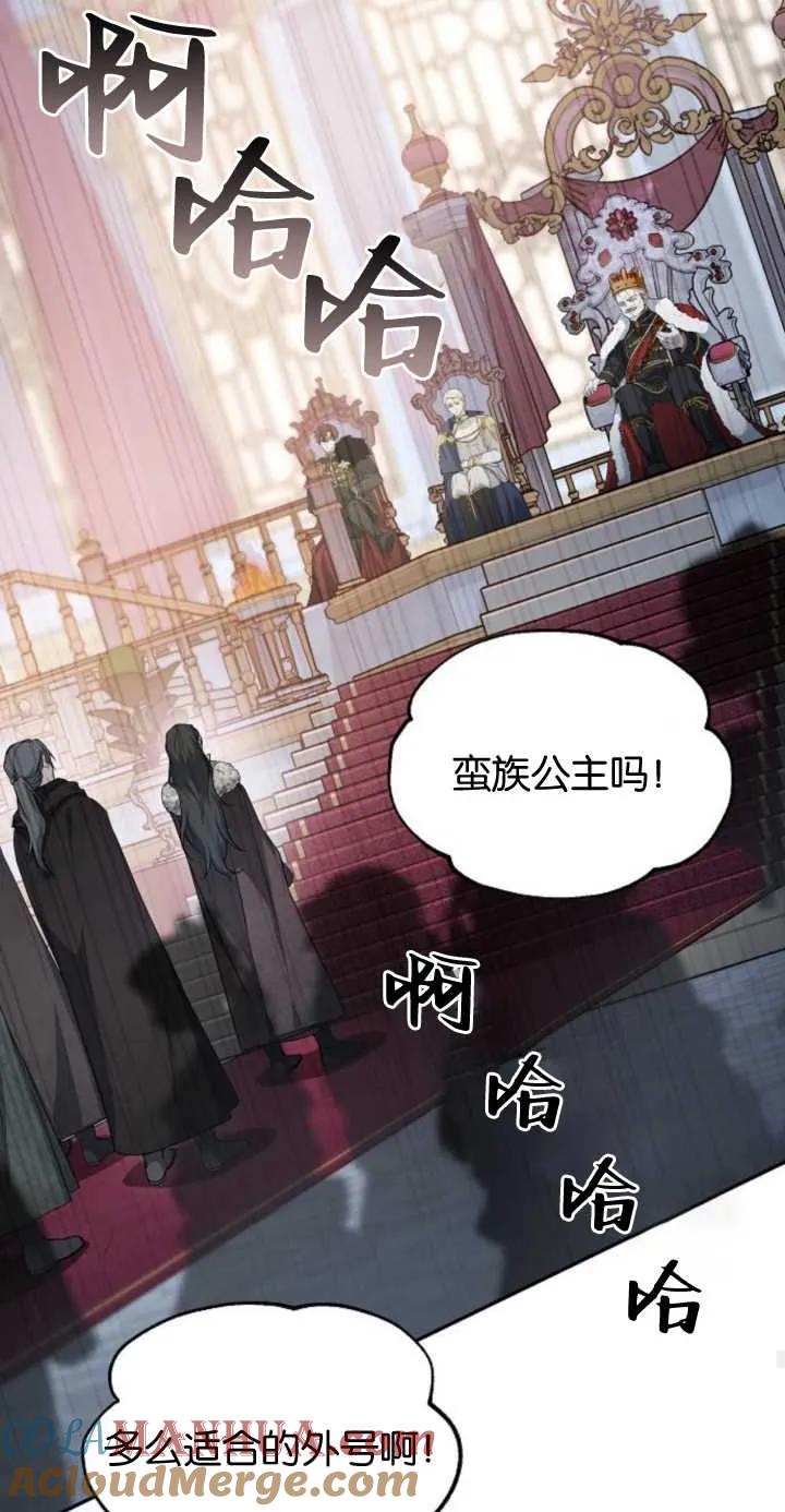 傲慢时代 - 第01话 - 第65张图