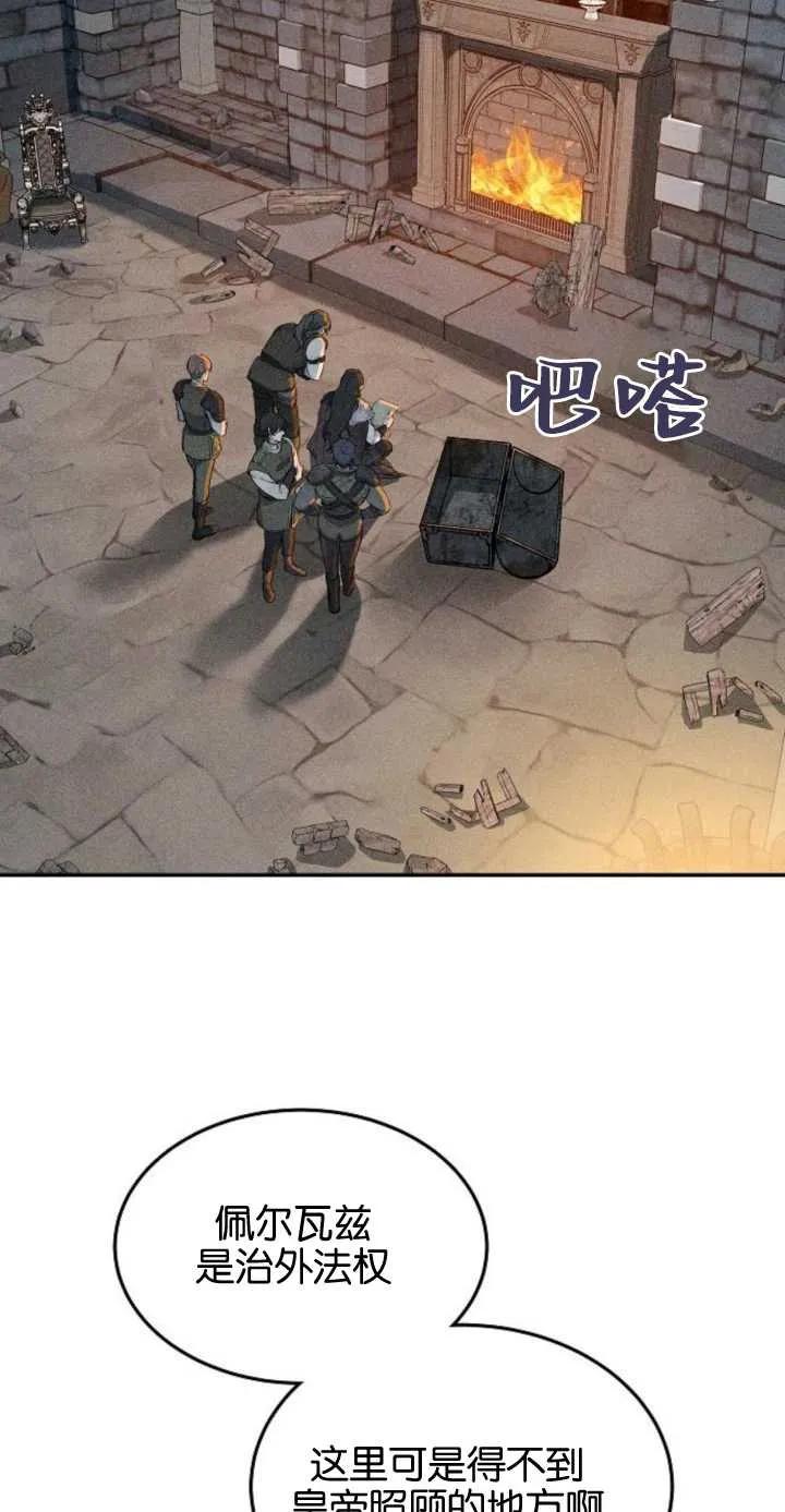 傲慢时代 - 第01话 - 第51张图