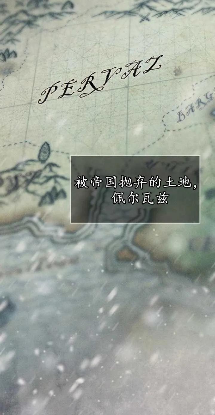 傲慢时代 - 第01话 - 第20张图