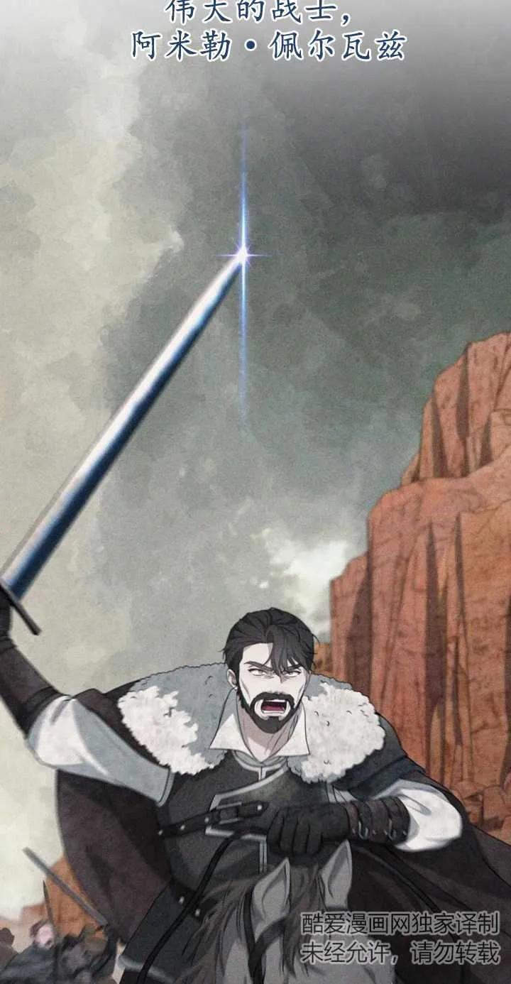 傲慢时代 - 第01话 - 第14张图