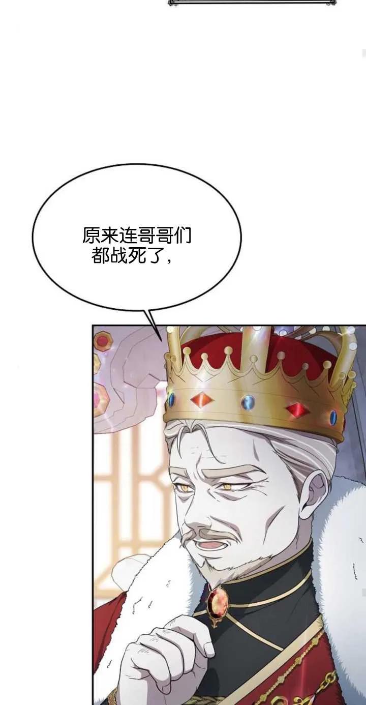 傲慢时代 - 第01话 - 第62张图