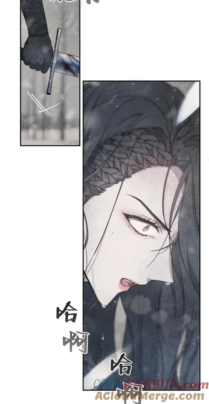 傲慢时代 - 第01话 - 第41张图