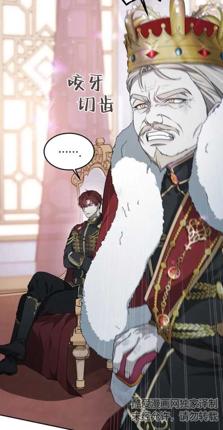 傲慢时代 - 第01话 - 第91张图