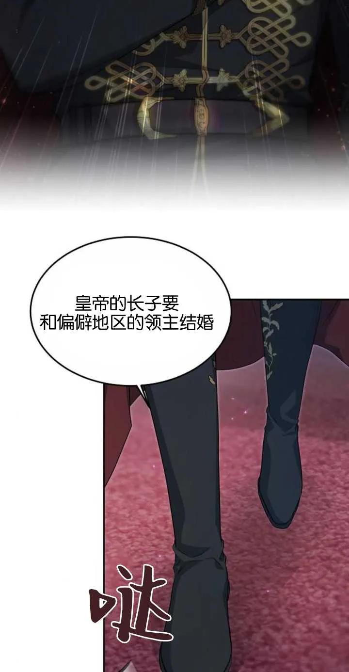 傲慢时代 - 第01话 - 第107张图