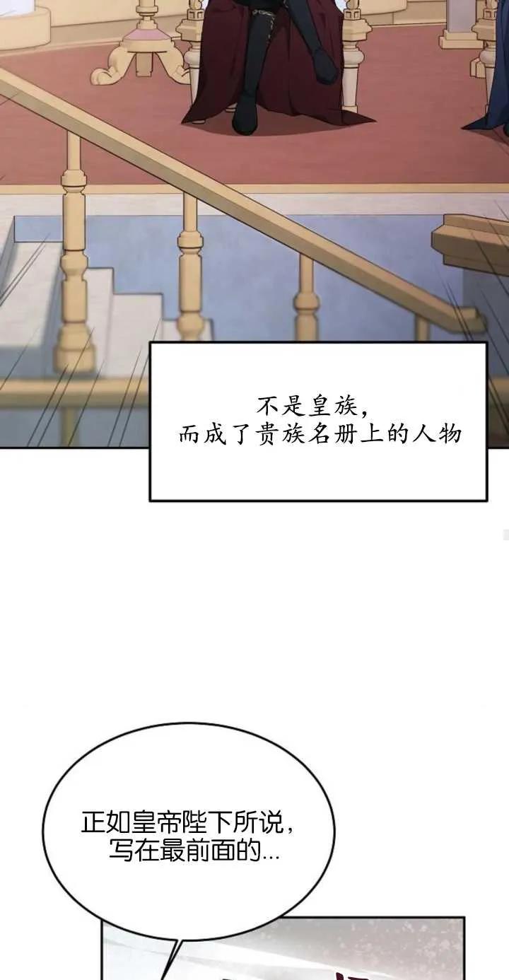 傲慢时代 - 第01话 - 第88张图