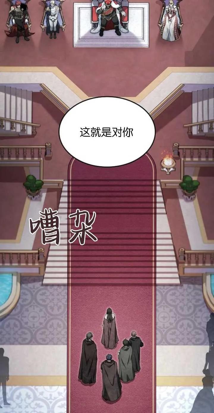 傲慢时代 - 第01话 - 第3张图