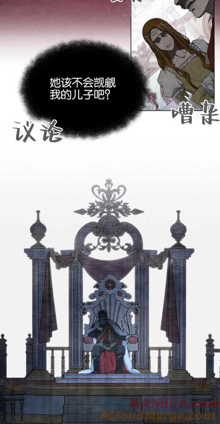 傲慢时代 - 第01话 - 第9张图