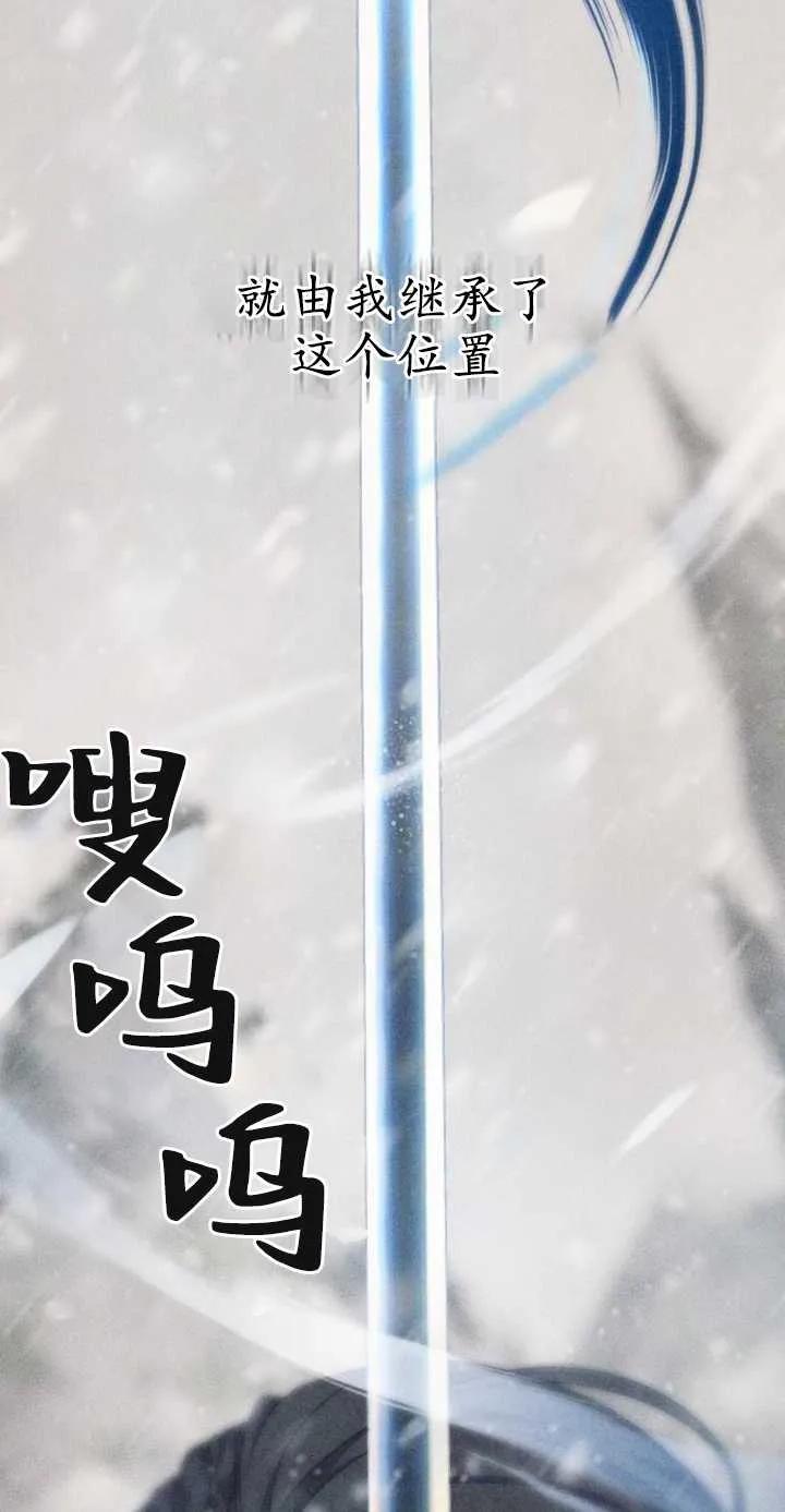 傲慢时代 - 第01话 - 第28张图