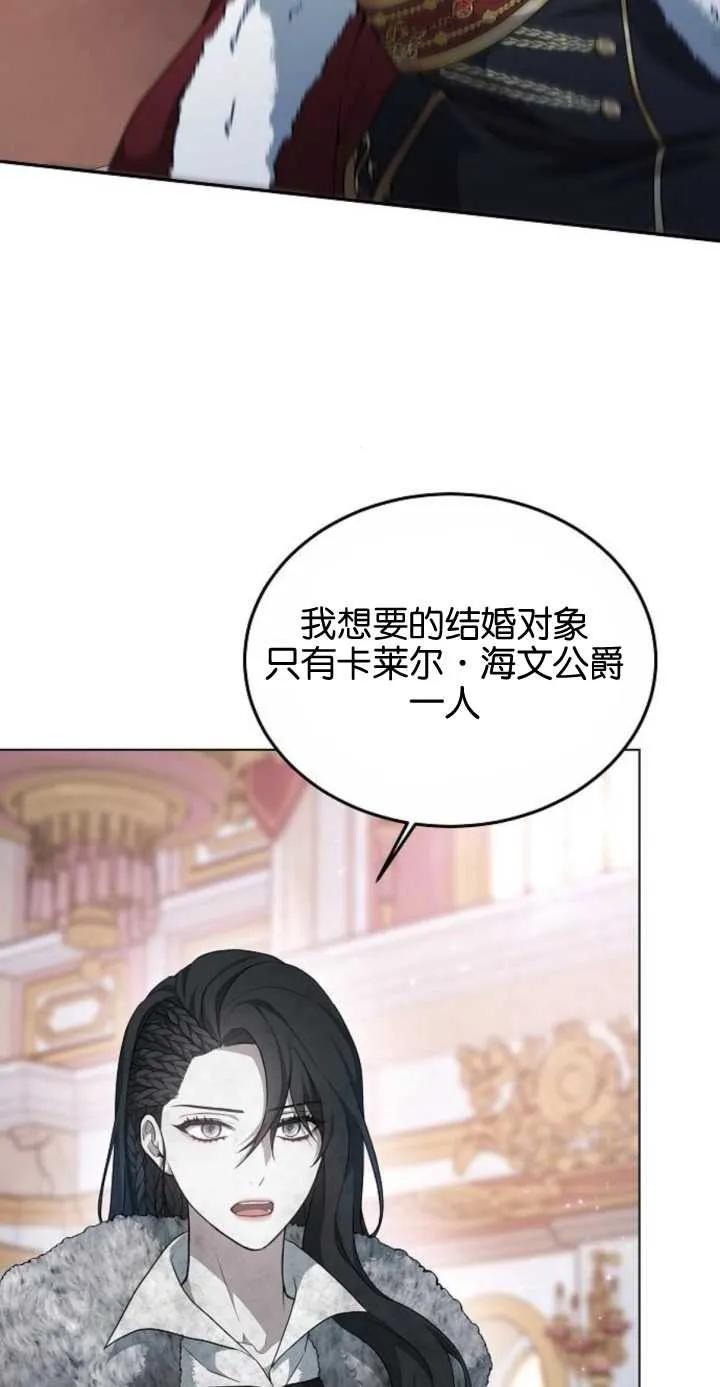 傲慢时代 - 第01话 - 第103张图